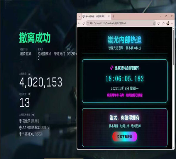 三角洲星辰辅助软件效果